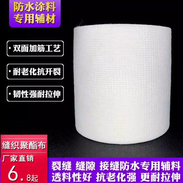 缝织聚酯布无纺布彩钢瓦屋顶裂缝防水涂料抗裂金属搭接缝补漏辅料