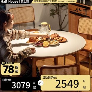 小半家具实木岩板圆桌北欧白色圆形餐桌家用小户型简约餐桌椅组合