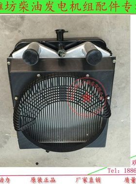 潍坊柴油机120kw发电机组散热器 6105AZLD水箱散热器 潍柴原装