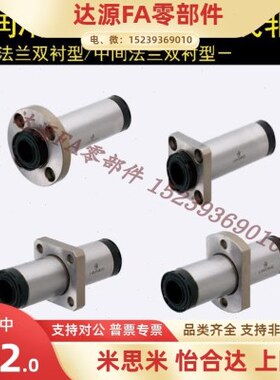 LHFR-MX LHFS-MX LHFC-MX10 12 16 20 25 30 35 40带法兰直线轴承