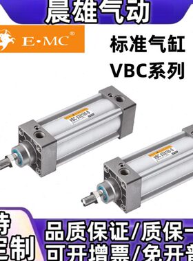 亿太诺标准气缸VBCD/VBCJ/VBC63/80/100X25X100X200X400X600X800S
