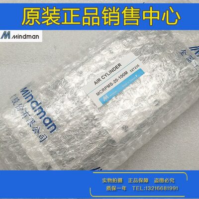 金器Mindman无杆气缸MCRPMS-G-25/MCRPMS-32-100-200-300-500M-BS