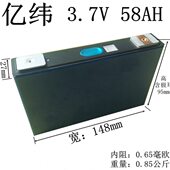 全新国轩中航亿纬3.7V50AH58AH三元 铝壳动力大单体聚合物电动车60