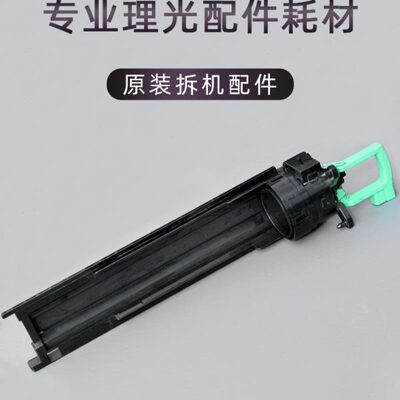 理光MP2553 2352碳粉瓶托架MP3350 2852 3352 3053 3353粉盒托架
