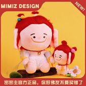 密密主文创 华严寺红发善财童子毛绒可梳头创意玩偶可爱挂件礼物