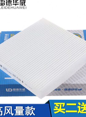 适配15-19款传祺GS4传祺GA3 GA3S视界空调滤芯空调格滤清器高风量