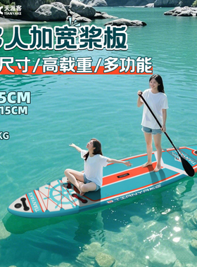 天涯客sup站立式充气桨板加厚钓鱼板成人冲浪板浆板皮划艇钓鱼船