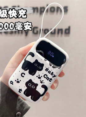 【3C认证】充电宝30000毫安超级快充2大容量可爱自带四线超薄小巧