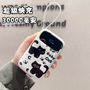 【3C认证】充电宝30000毫安超级快充2大容量可爱自带四线超薄小巧