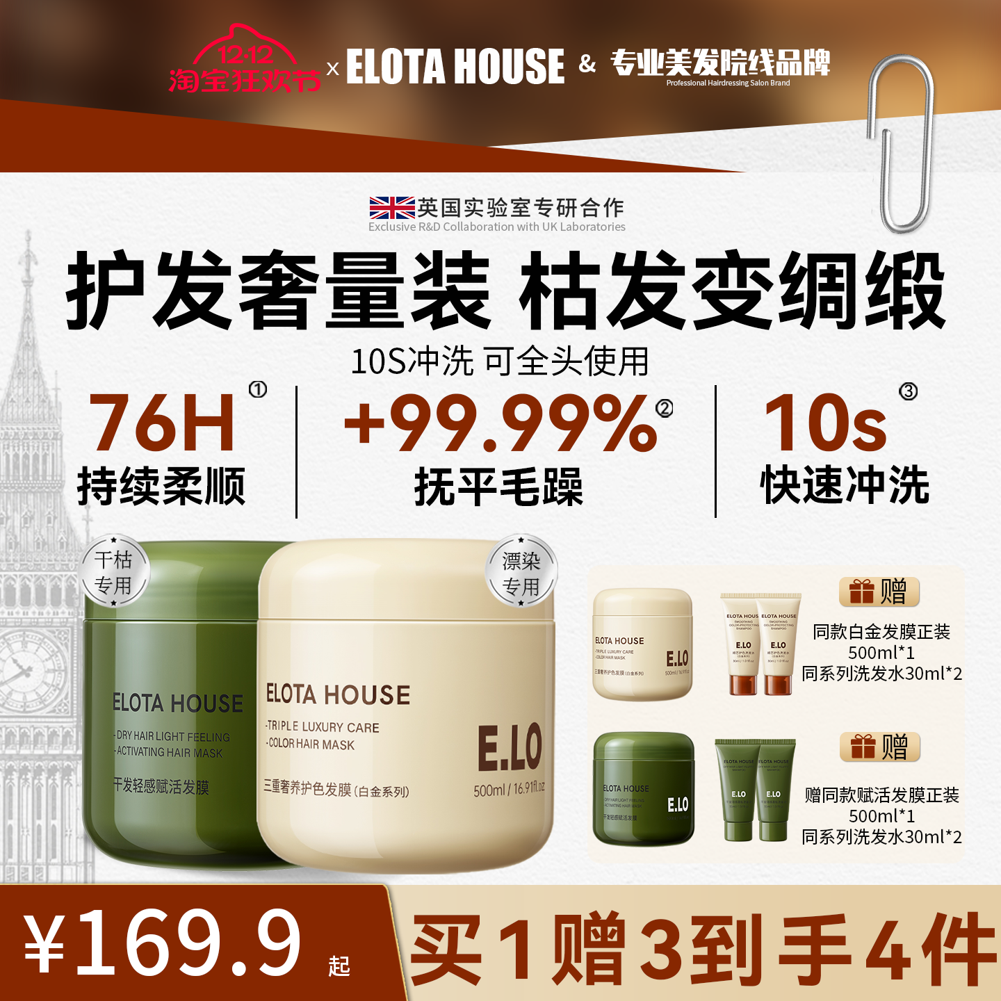elotahouse护发发膜修护干枯补水顺滑漂染烫受损角蛋白护理大绿罐