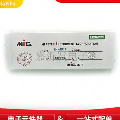 1N4001 封装DO-41直插 IN4001通用二极管 快恢复整流二极管1A 50V