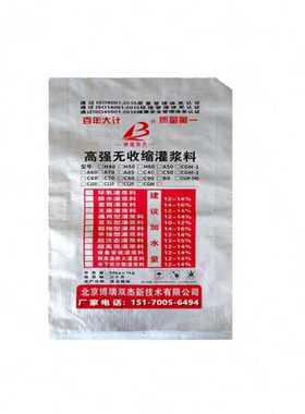 上饶直供CGM强无收缩灌浆料C60H60C40 水性环氧树脂灌浆料
