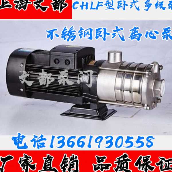 8T不锈钢卧式多级泵CHL8-20