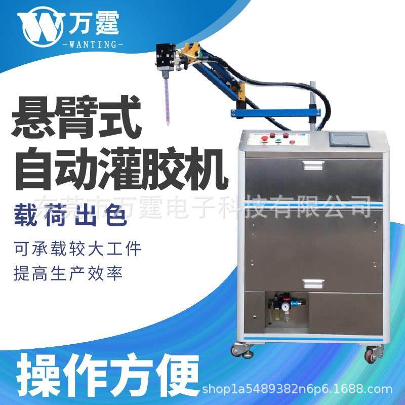 双组份旋臂式灌胶机自动配比定量注胶灯具电路防水密封ab打胶设备,五金/工具,电动打胶机,淘宝优惠券,粉丝福利购,淘宝优惠卷