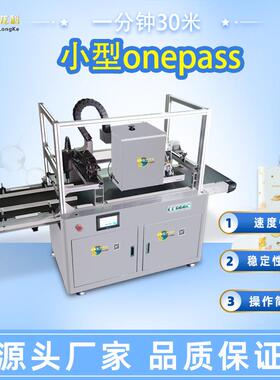 uv打印机饮料瓶盖小型onepass高速打印设备全自动彩色数码印刷机