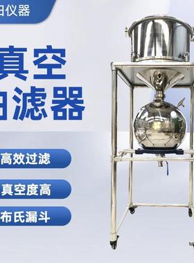 厂家直销布氏漏斗负压真空抽滤装置固液分离不锈钢真空抽滤器