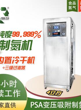 PSA变压吸附制氮机内置冷干及过滤系统99.999%纯度PLC控制自动化