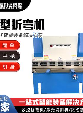 小型折弯机纯电伺服数控折弯机WC67K-30T/1600上动式液压折边机