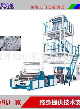 供应全自动ABA高低压高速塑料吹膜机PE快递袋AB双层共挤吹膜机器