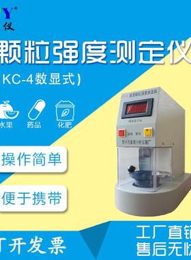 颗粒强度测定仪数显自动化厂家直销颗粒强度检测仪