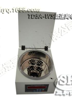 TD5A-WS台式自动平衡离心机低速多管架