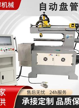 厂家直发PG20CNC自动盘管机现货管材加工盘管机厂家
