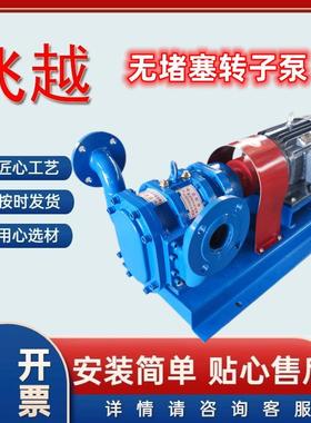 工业螺旋橡胶转子泵自吸污油污泥提升凸轮转子泵包胶污泥泵