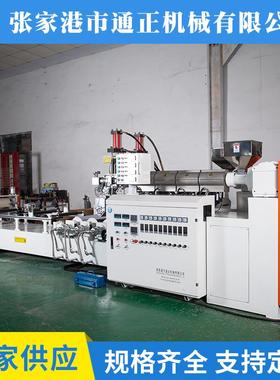 ABA多层实验片材线PC实验型片材机PSPMMA片材实验室片材机