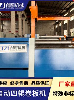 W12-8x1000大直径薄板卷圆机厂家含上托架四辊卷板机