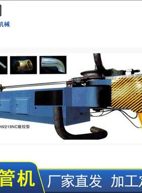 厂家直供大型卧式大口径不锈钢弯管设备DW-219NC液压数控弯管机