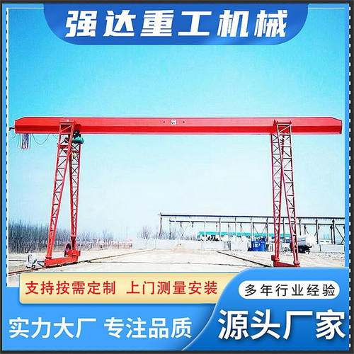 10吨室内电动龙门移动龙门吊门式起重机工厂仓库装卸货物优惠价格