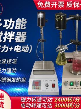 搅拌机恒温电动搅拌器JJ-3多功能搅拌器HJ-5