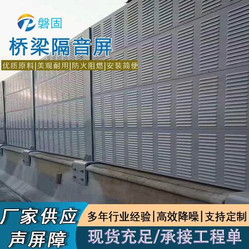 道路噪声处理隔声墙桥梁透明式声屏障A工厂噪声隔离百叶声屏障厂