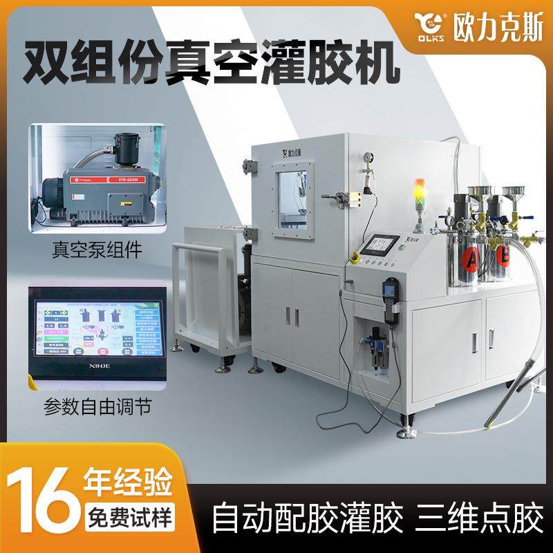 双组份真空灌胶机双液AB胶机打胶机设备厂家环氧树脂注胶机点胶机,五金/工具,电动打胶机,淘宝优惠券,粉丝福利购,淘宝优惠卷