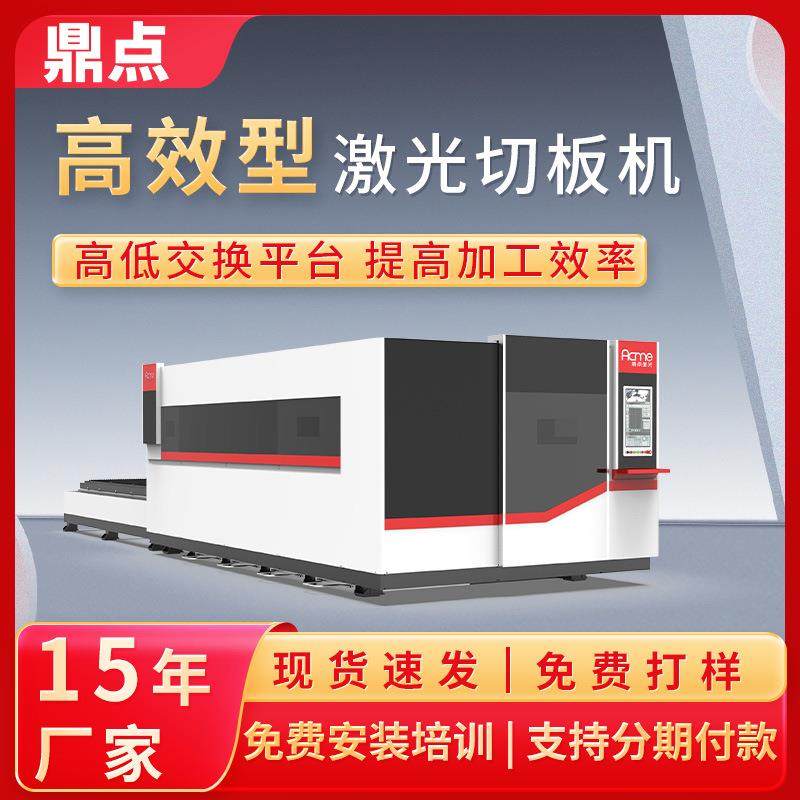 激光厂家直供全自动不锈钢板切割机激光切板机激光切割机,五金/工具,激光切割机,淘宝优惠券,粉丝福利购,淘宝优惠卷