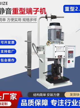 厂家直销超静音重型端子机OTP免换模压接机全自动2T端子压接机