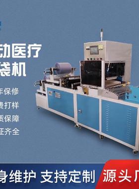 尿袋生产设备全自动袋高频热合机PVC引流袋制袋同步焊管机