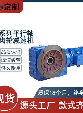 F87减速机TF88减速机zsy315硬齿面减速机