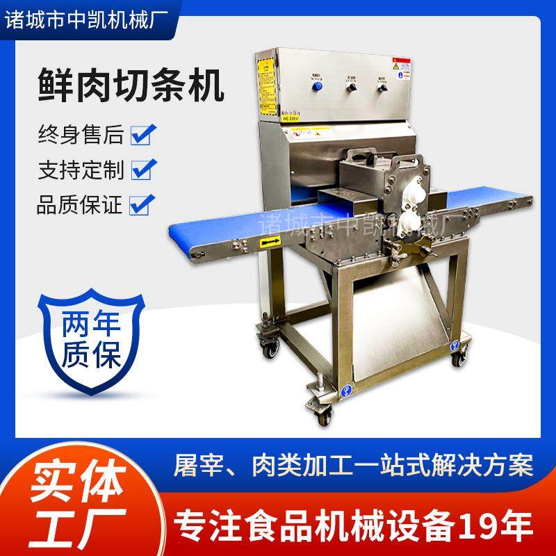 商用全自动鲜肉切条机五花肉切条机多功能鲜肉食品切条设备,清洗/食品/商业设备,其他食品加工设备,淘宝优惠券,粉丝福利购,淘宝优惠卷