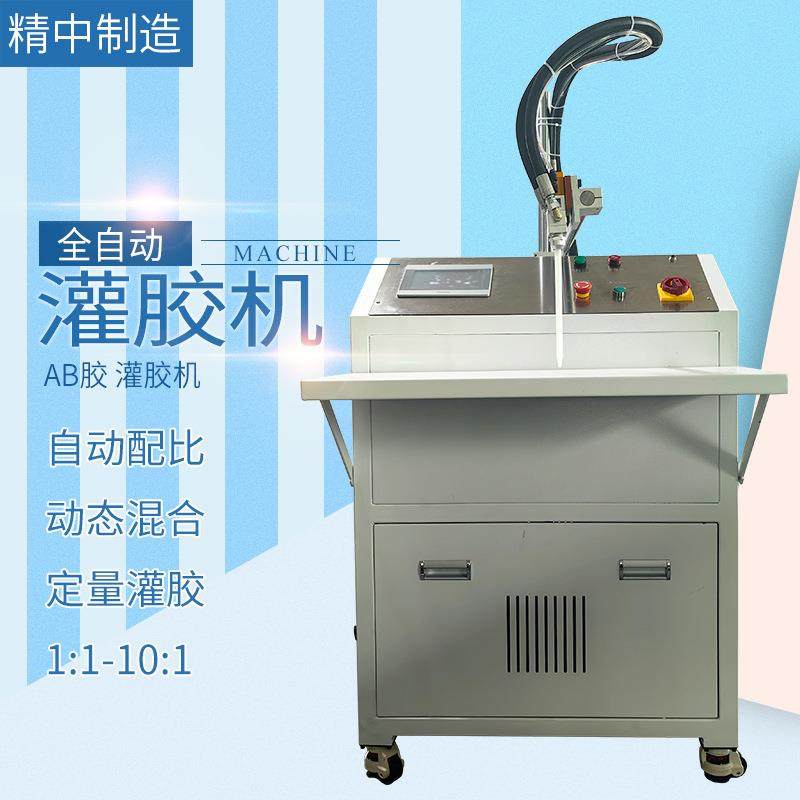 落地式双液灌胶机双组份ab胶灌胶机全自动自动配比1:1-10:1可选,五金/工具,电动打胶机,淘宝优惠券,粉丝福利购,淘宝优惠卷