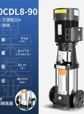 CDL/CDLF-8方系列4kw不锈钢立式多级泵大流量离心泵高扬程管道