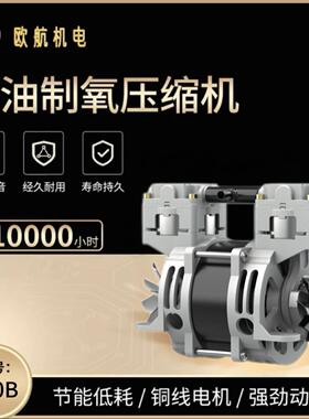 OH-160B（35T）空气压缩机小型静音无油便携式厂家直发