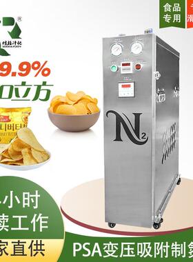 10m³/h制氮机食品氮气封装PSA变压吸附制氮设备佛山源头厂家