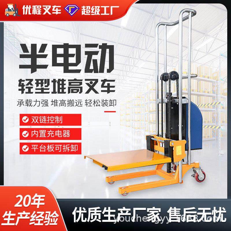 轻便型堆高车半电动液压物料搬运装卸自体升降遥控装卸铲车