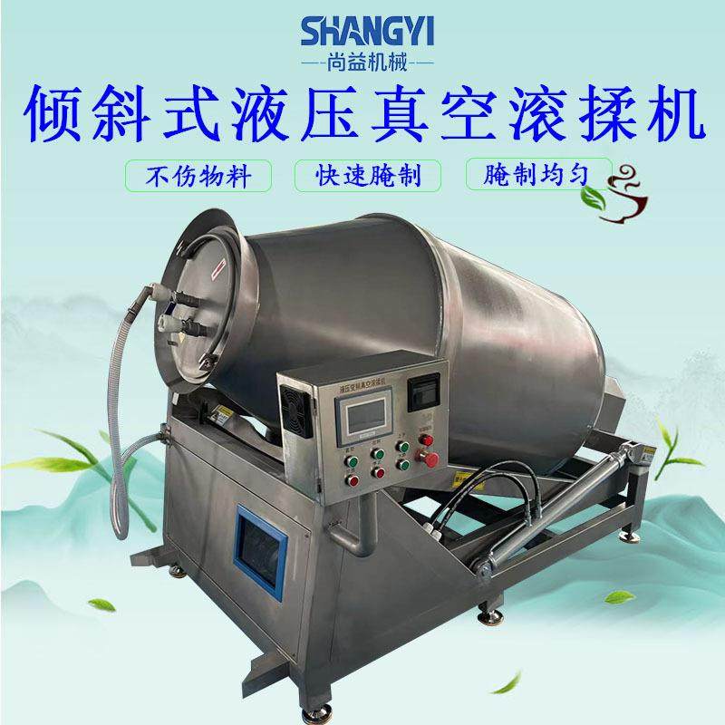 酱板鸭入味腌制设备烤鸭嫩化腌渍机鸭肉液压式真空滚揉机变频,清洗/食品/商业设备,其他食品加工设备,淘宝优惠券,粉丝福利购,淘宝优惠卷