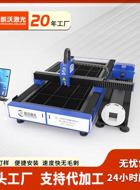 板管一体激光切割机全自动激光铝材切割机切割1.5mm厚激光切割机