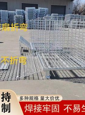 折叠仓储笼储笼超市分拣车蝴蝶笼叠式金属铁框网笼车间物流周转箱
