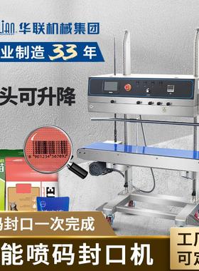 FRP-1120LD多功能充气抽气喷码一体封口机日期批号喷印气调包装