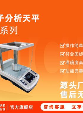 上海GL系列电子分析天平0.1mg0.0001g千分万分之一实验室天平