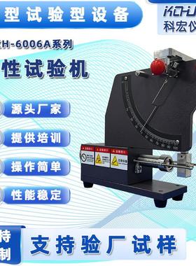 实验室弹性试验机橡胶冲击弹性测试机鞋底发泡材料回弹试验机弹力
